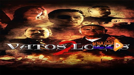 مشاهدة فيلم Streets of East L A 2016 مترجم