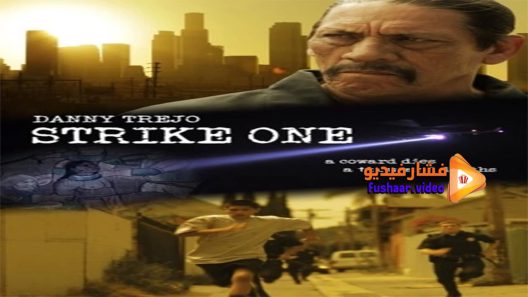 مشاهدة فيلم Strike One 2014 مترجم