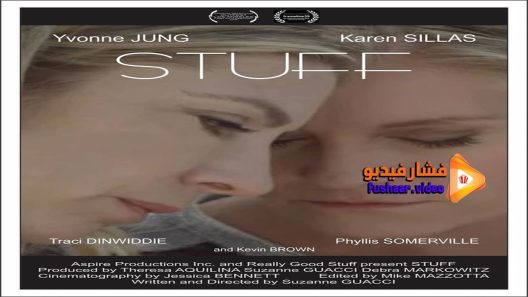 مشاهدة فيلم Stuff 2015 مترجم