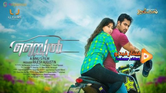 مشاهدة فيلم Style 2016 مترجم