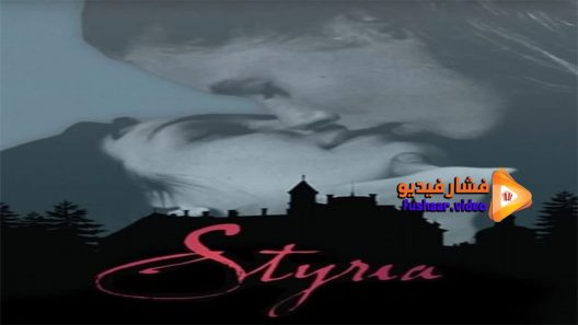 مشاهدة فيلم Styria 2014 مترجم