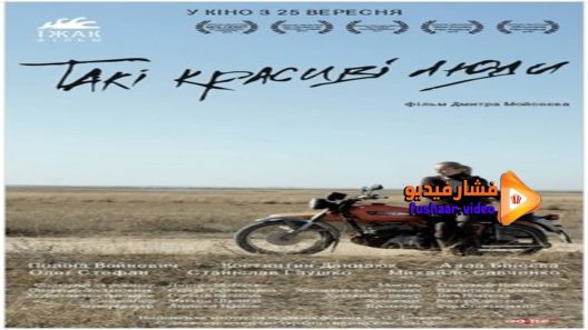 مشاهدة فيلم Such Beautiful People 2013 مترجم