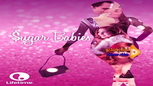 مشاهدة فيلم Sugar Babies 2015 مترجم