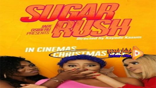 مشاهدة فيلم Sugar Rush 2019 مترجم