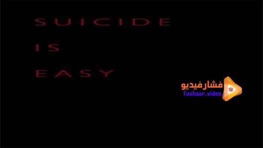مشاهدة فيلم Suicide 2014 مترجم