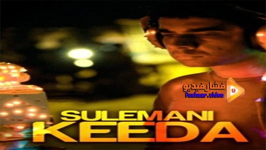 مشاهدة فيلم Sulemani Keeda 2014 مترجم