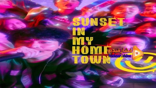 مشاهدة فيلم Sunset in My Hometown 2018 مترجم