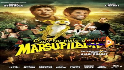 مشاهدة فيلم Sur la piste du Marsupilami 2012 مترجم