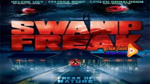 مشاهدة فيلم Swamp Freak 2017 مترجم