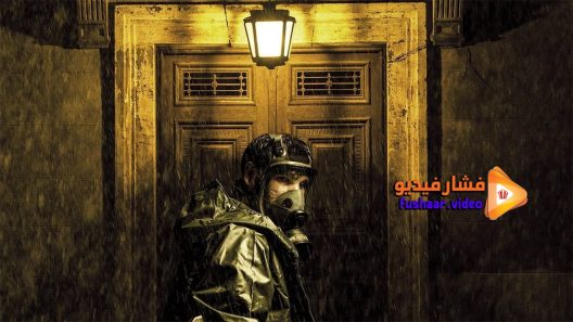 مشاهدة فيلم Sweet Home 2015 مترجم