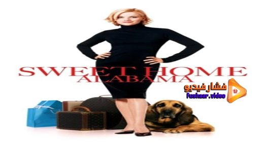 مشاهدة فيلم Sweet Home Alabama 2002 مترجم