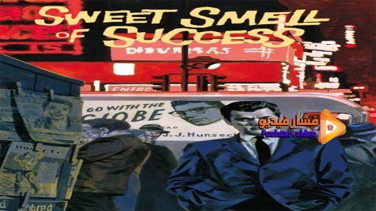 مشاهدة فيلم Sweet Smell of Success 1957 مترجم