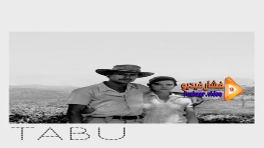 مشاهدة فيلم Tabu 2012 مترجم