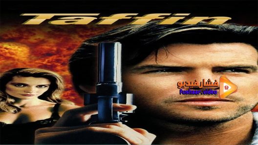 مشاهدة فيلم Taffin 1988 مترجم
