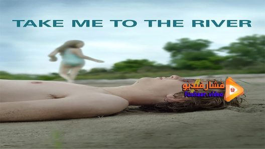 مشاهدة فيلم Take Me to the River 2015 مترجم