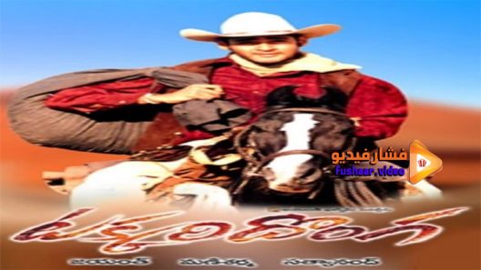 مشاهدة فيلم Takkari Donga 2002 مترجم