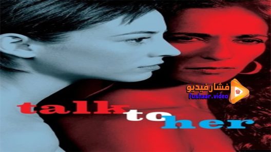 مشاهدة فيلم Talk to Her 2002 مترجم