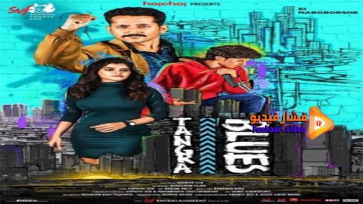 مشاهدة فيلم Tangra Blues 2021 مترجم