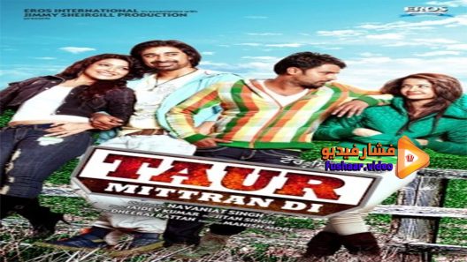 مشاهدة فيلم Taur Mittran Di 2012 مترجم