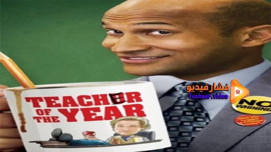 مشاهدة فيلم Teacher of the Year 2014 مترجم