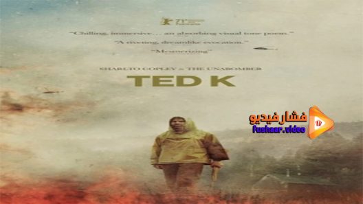 مشاهدة فيلم Ted K 2022 مترجم