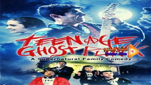 مشاهدة فيلم Teenage Ghost Punk 2014 مترجم