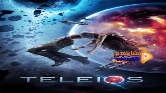 مشاهدة فيلم Teleios 2017 مترجم