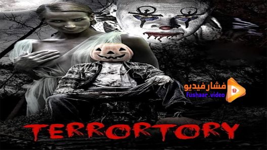 مشاهدة فيلم Terrortory 2016 مترجم