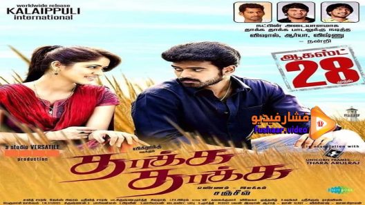 مشاهدة فيلم Thakka Thakka 2015 مترجم