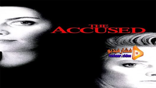 مشاهدة فيلم The Accused 1988 مترجم