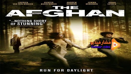 مشاهدة فيلم The Afghan 2016 مترجم