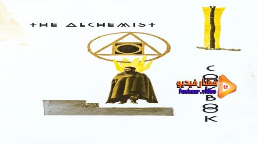 مشاهدة فيلم The Alchemist Cookbook 2016 مترجم