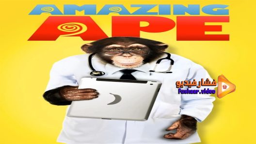 مشاهدة فيلم The Amazing Ape 2016 مترجم