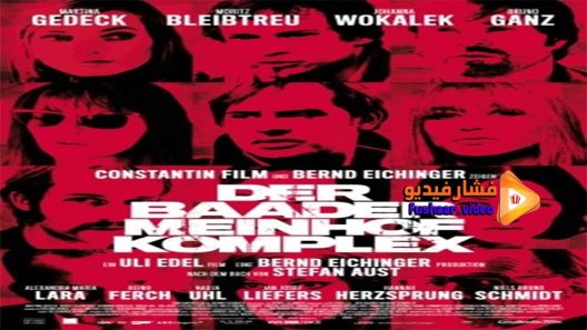 مشاهدة فيلم The Baader Meinhof Complex 2008 مترجم