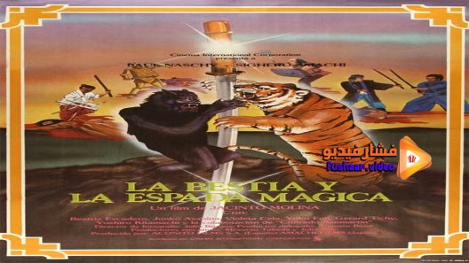 مشاهدة فيلم The Beast and the Magic Sword 1983 مترجم