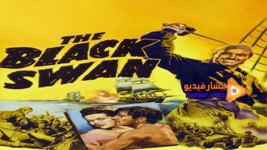 مشاهدة فيلم The Black Swan 1942 مترجم