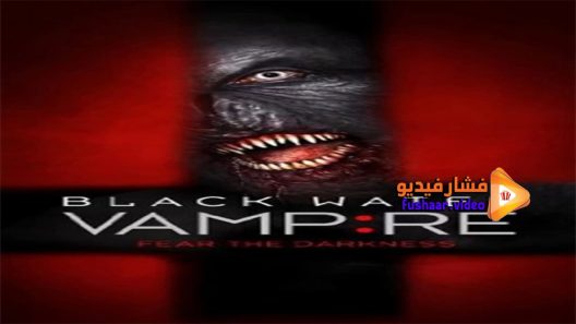 مشاهدة فيلم The Black Water Vampire 2014 مترجم
