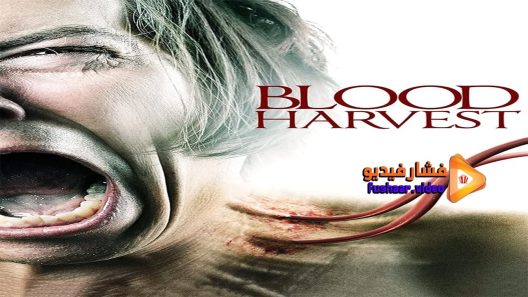 مشاهدة فيلم The Blood Harvest 2016 مترجم