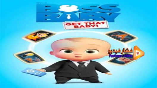 مشاهدة فيلم The Boss Baby Get That Baby 2020 مترجم