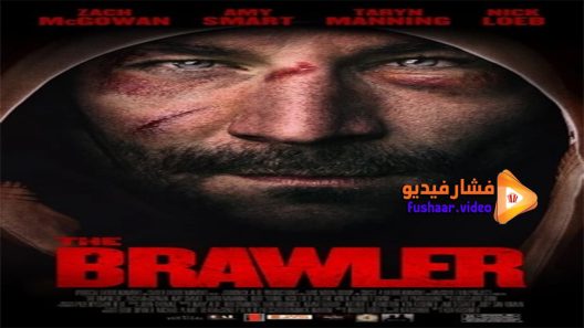مشاهدة فيلم The Brawler 2019 مترجم
