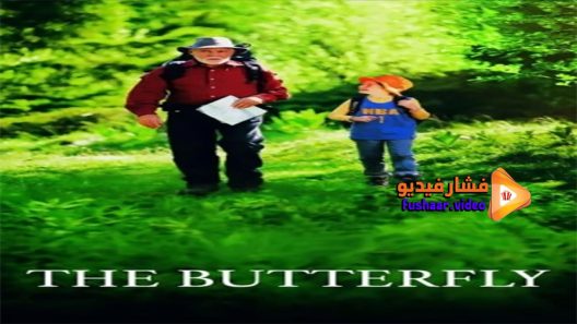 مشاهدة فيلم The Butterfly 2002 مترجم