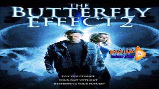 مشاهدة فيلم The Butterfly Effect 2 2006 مترجم
