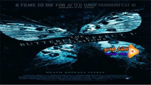 مشاهدة فيلم The Butterfly Effect 3 Revelations 2009 مترجم