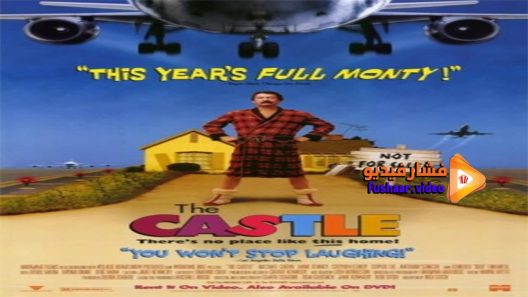 مشاهدة فيلم The Castle 1997 مترجم