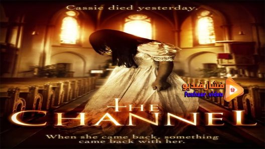 مشاهدة فيلم The Channel 2016 مترجم
