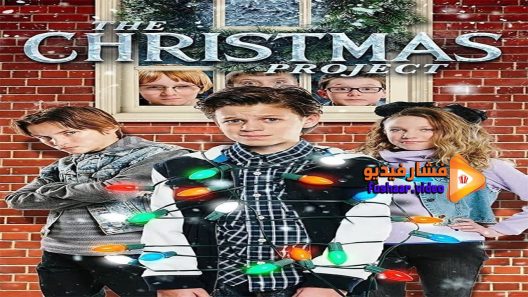 مشاهدة فيلم The Christmas Project 2016 مترجم