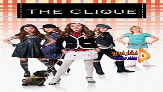 مشاهدة فيلم The Clique 2008 مترجم