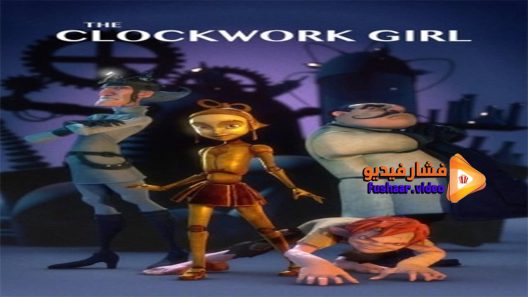 مشاهدة فيلم The Clockwork Girl 2021 مترجم