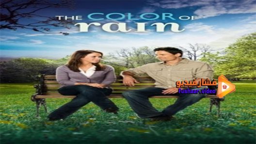 مشاهدة فيلم The Color of Rain 2014 مترجم