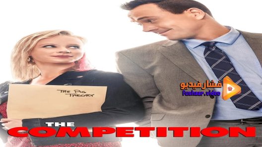مشاهدة فيلم The Competition 2018 مترجم